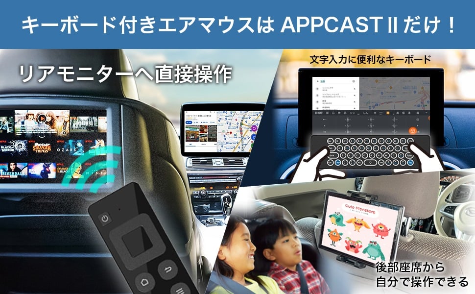 車内で手軽にネット動画が楽しめる！マルチエンタメBOX-II発売 KEIYO