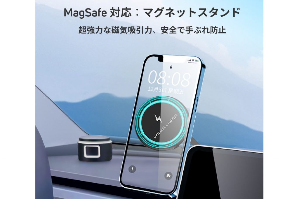 超強力な磁気吸引力！MagSafe対応ワイヤレス充電器「マグ