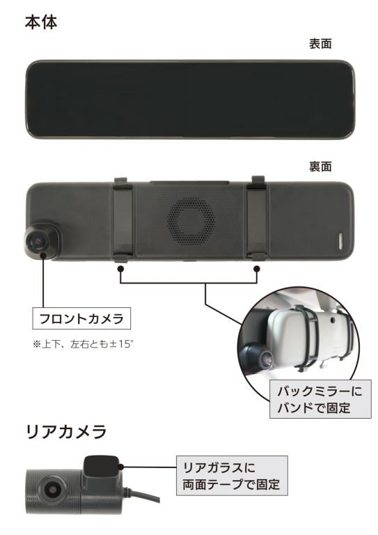 INBES 11.88インチデジタルミラー型ドライブレコーダー IDR-07MR 画像5