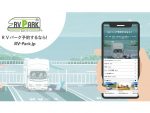車中泊施設RVパーク専用予約サイト「RV-Park.jp」がオープン！