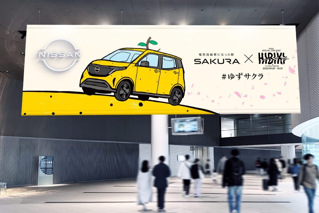 日産サクラ ゆず ゆずサクラ 画像2