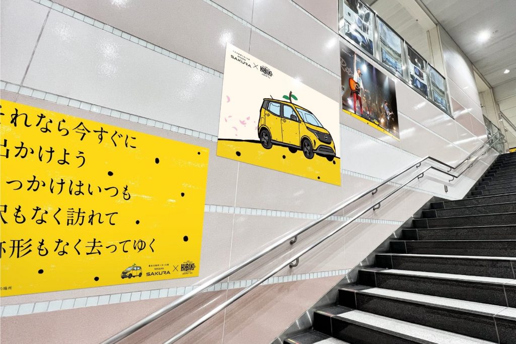 日産サクラ ゆず ゆずサクラ 画像5