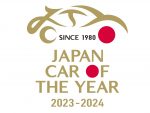 「2023年の10台」が11月3日に決まる！日本カー・オブ・ザ・イヤー 10ベストカー発表