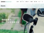 あなたの街のEVスタンド位置や料金も網羅！「EV充電スタンドマップ」ゼンリンが公開
