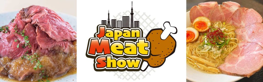 人気の肉グルメが集結！「Japan Meat Show」