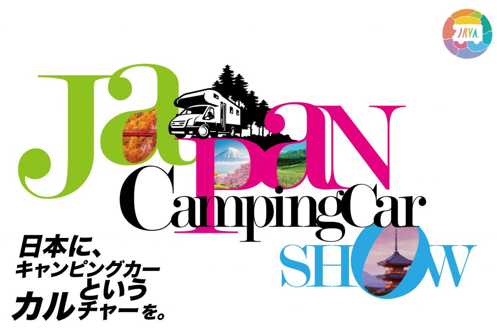 ジャパンキャンピングカーショー2024 画像1