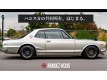 激レア「ハコスカ」GT-Rが“1/8の価格”で購入可？！販売会を新宿高島屋にて開催