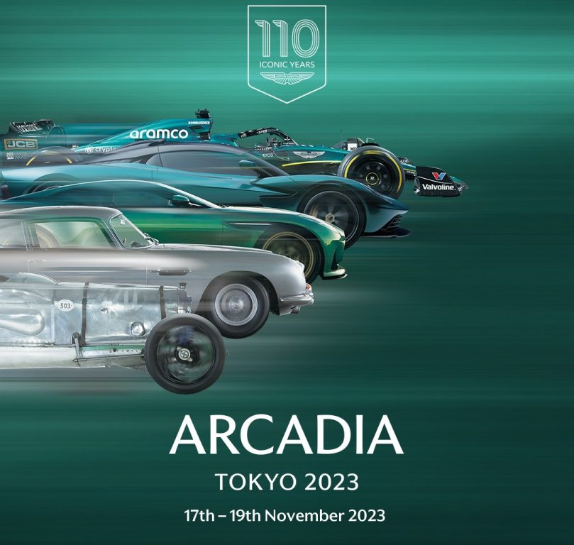 アストンマーティン公式イベント開催迫る！110周年記念モデル