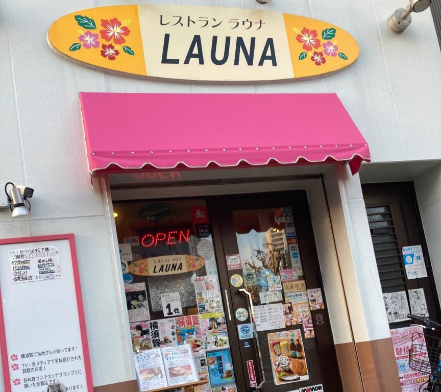 レストラン LAUNA 外観