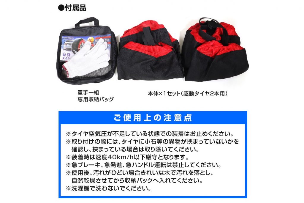 マックスウィン 布製タイヤチェーン K-TIR06 画像7