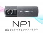 ふるさと納税で「NP1」が返礼品に！ 埼玉県川越市が採用 パイオニアの次世代車載器
