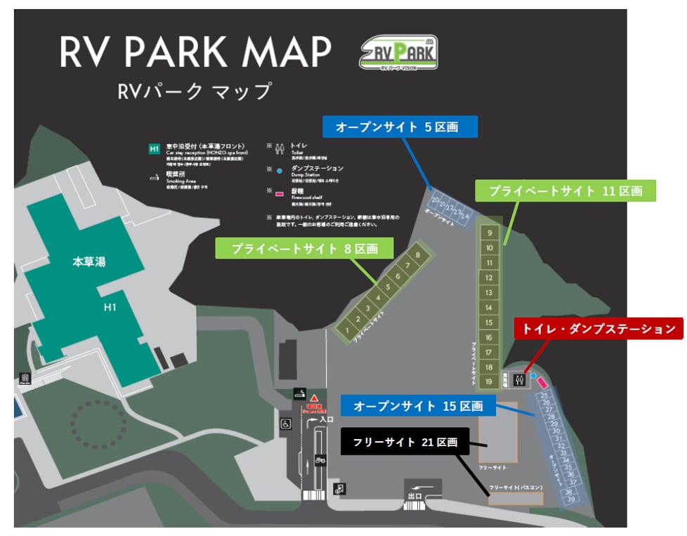 RVパークVISON 画像5