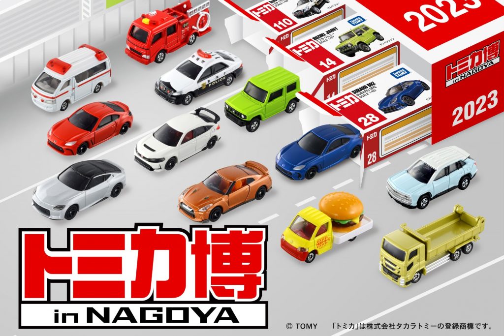 トミカ博 in NAGOYA 画像1