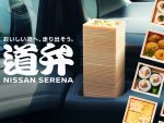 日産が駅弁ならぬ「道弁」を開発！コウケンテツさん監修のお手軽弁当とは？【動画あり】