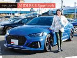 人気中古車実車レビュー【アウディ RS 5 スポーツバック】歴史的名車がモチーフの限定車！