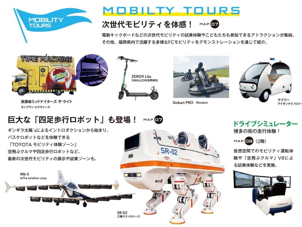 福岡モビリティショー2023 画像3