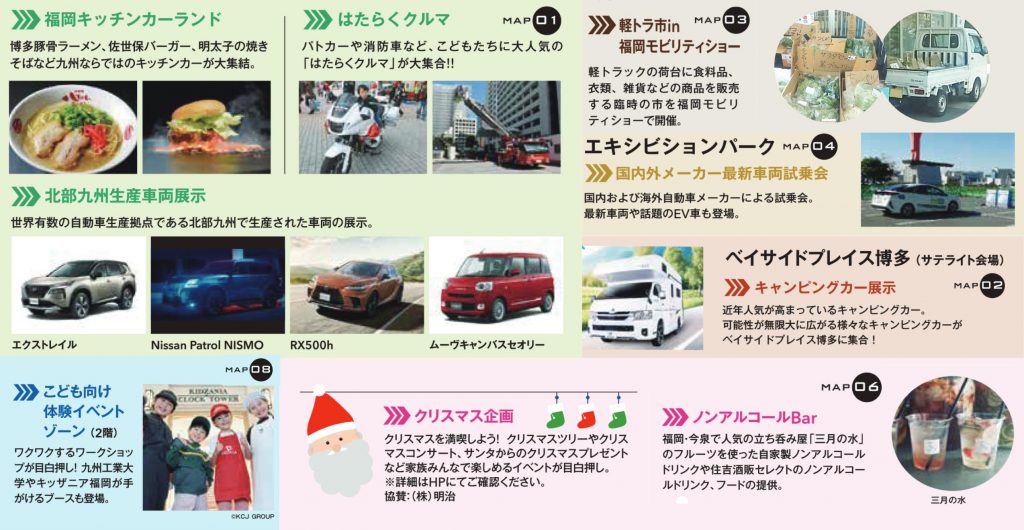 福岡モビリティショー2023 画像6