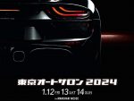 東京オートサロン2024 開幕が待ち遠しい！テンション爆アゲなコンテンツが続々発表！