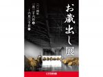 「バンデランテ」って車、知ってますか？トヨタ博物館がレアな13台集めた「お蔵出し展」開催