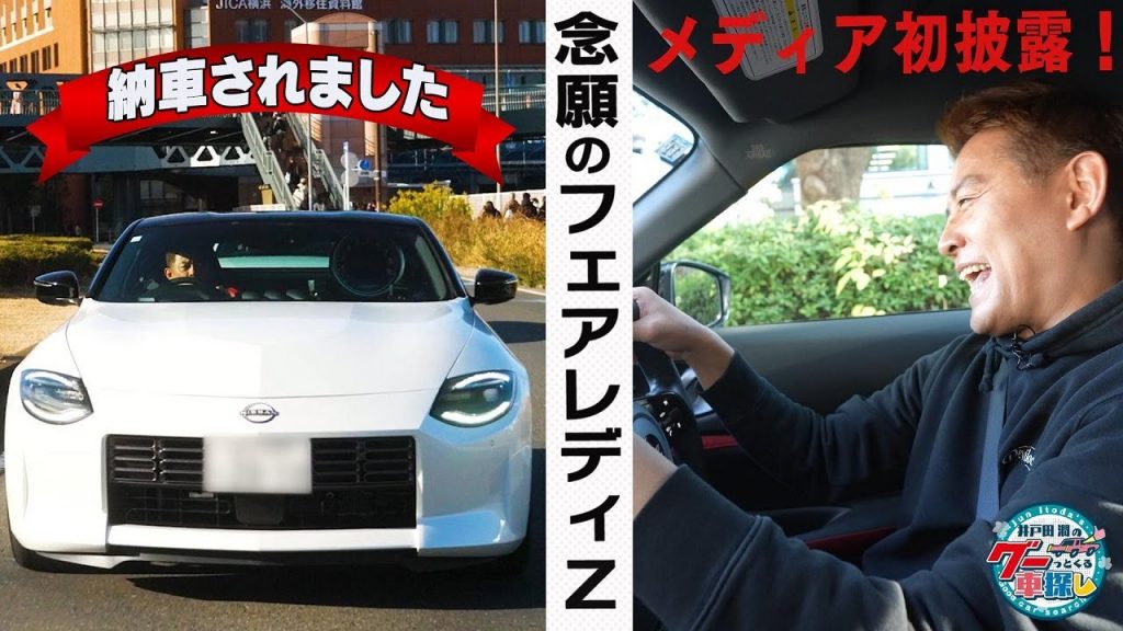 フェアレディZに乗って日産にでかけよう♪