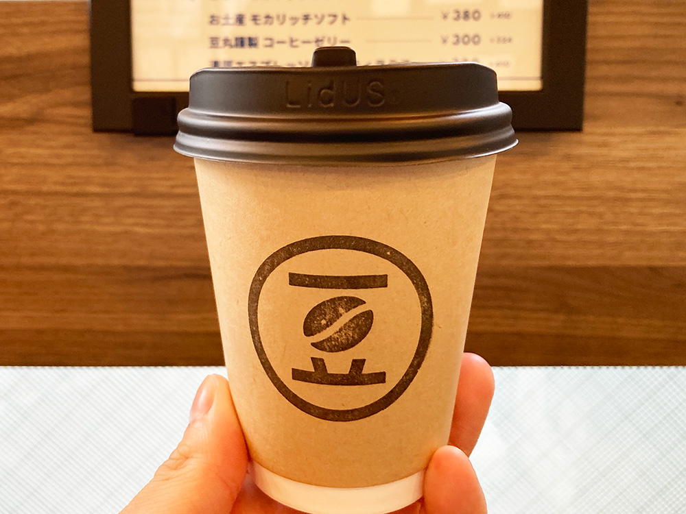 豆丸珈琲 鍛冶屋町 焙煎所:トップ