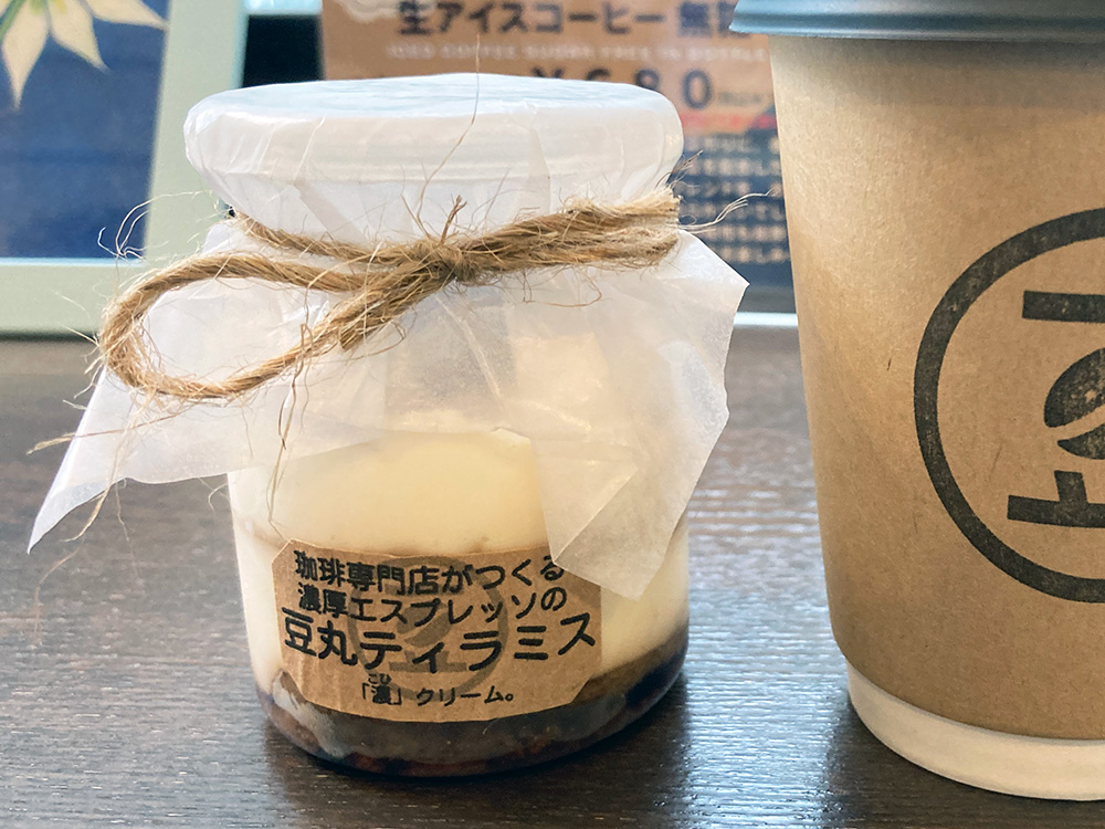 豆丸珈琲 鍛冶屋町 焙煎所:濃厚エスプレッソの豆丸ティラミス