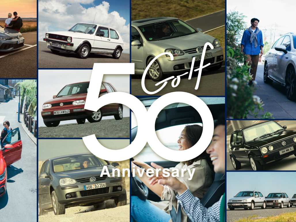 「ゴルフ」誕生50周年！試乗＆宿泊の豪華旅プレゼントキャンペーン開催 フォルクスワーゲン