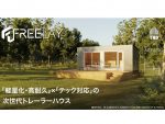 軽量なのにタフ！次世代トレーラーハウス登場 キャンプ、オフィス、店舗まで使い方いろいろ