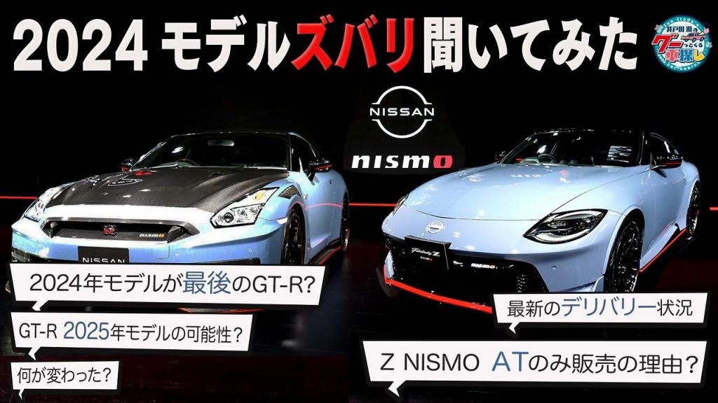Zマニアが気になるアレを聞きました!