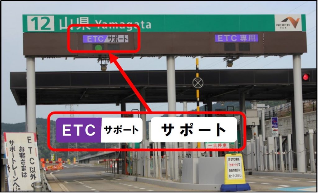 NEXCO中日本 ETC専用料金所 画像4