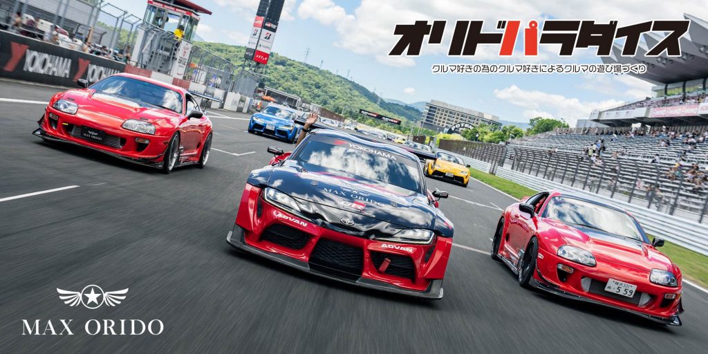 オリパラ・オーナーズミーティング 画像1
