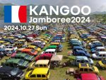 海外からも注目のファンイベント「ルノーカングージャンボリー2024」10月27日開催