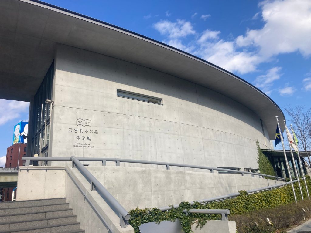 こども本の森 中之島 画像1