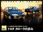 市民の暮らしと共に進化する「トヨタ カローラ」【名車の生い立ち】