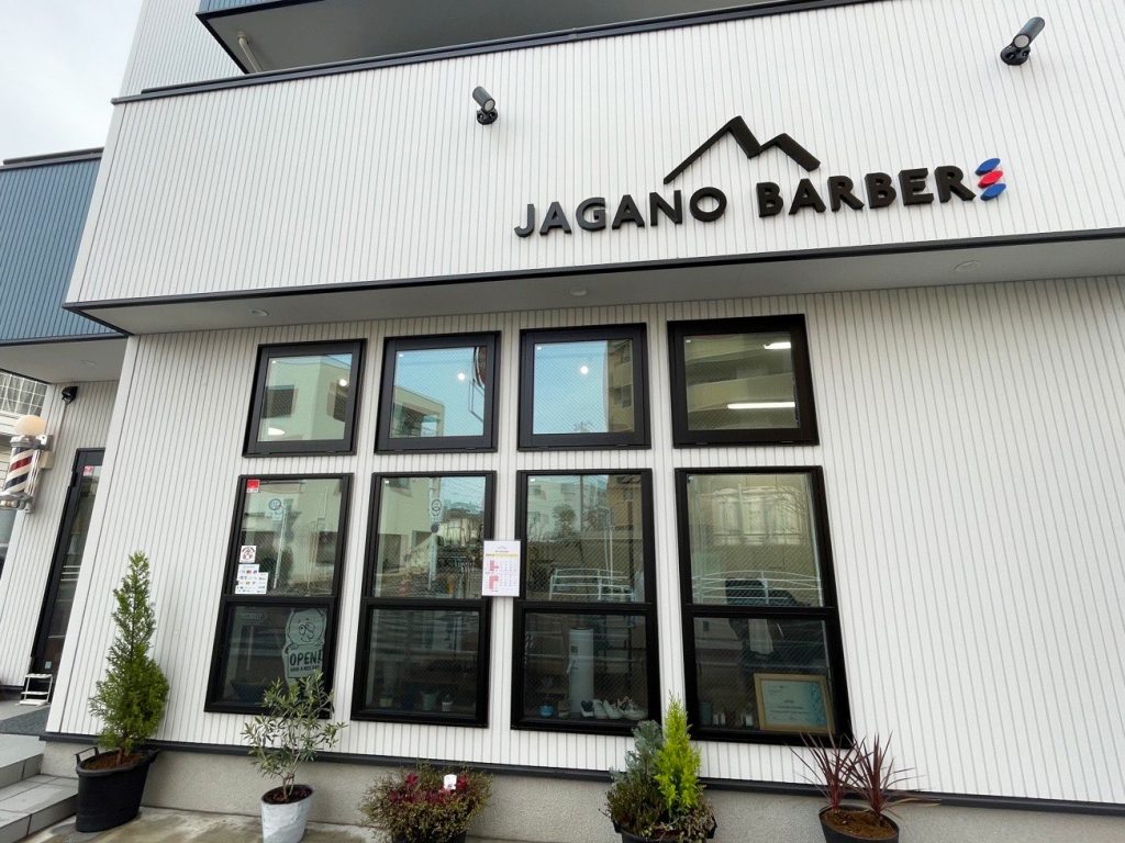 JAGANO BARBER（ジャガノバーバー） 画像1