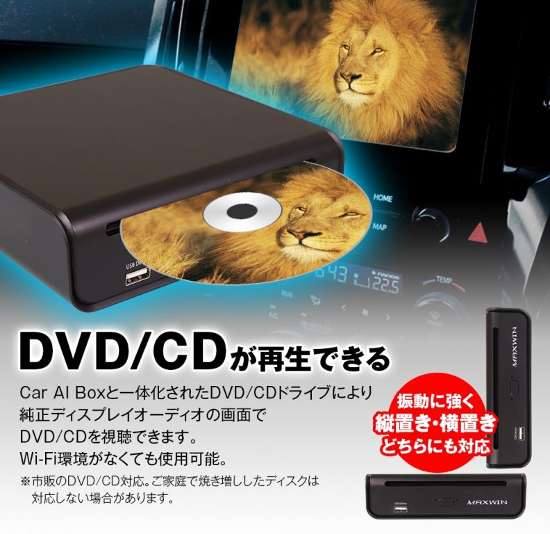 マックスウィン AIBOX DA-DVD02 画像4