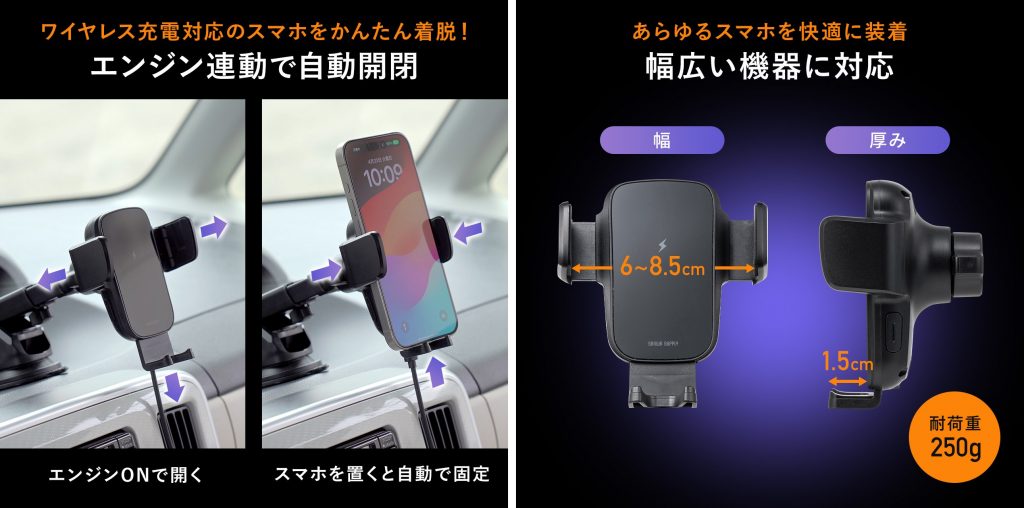 サンワサプライ 車載ホルダー ワイヤレス充電 自動開閉 200-CAR098 200-CAR099 画像2