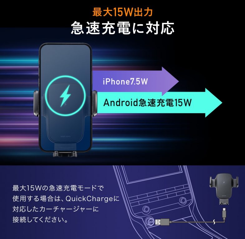 サンワサプライ 車載ホルダー  ワイヤレス充電 自動開閉 200-CAR098 200-CAR099 画像5