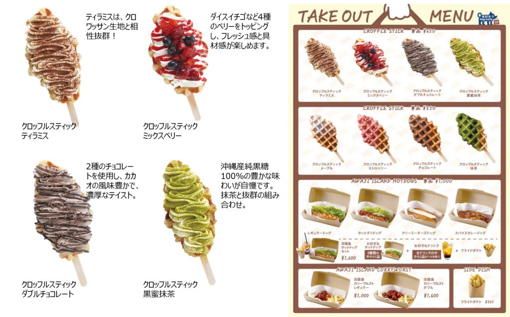 オアシスドッグカフェに新メニュー4種類が追加
