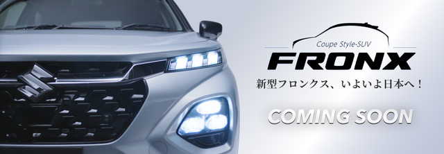 新型フロンクス バナー