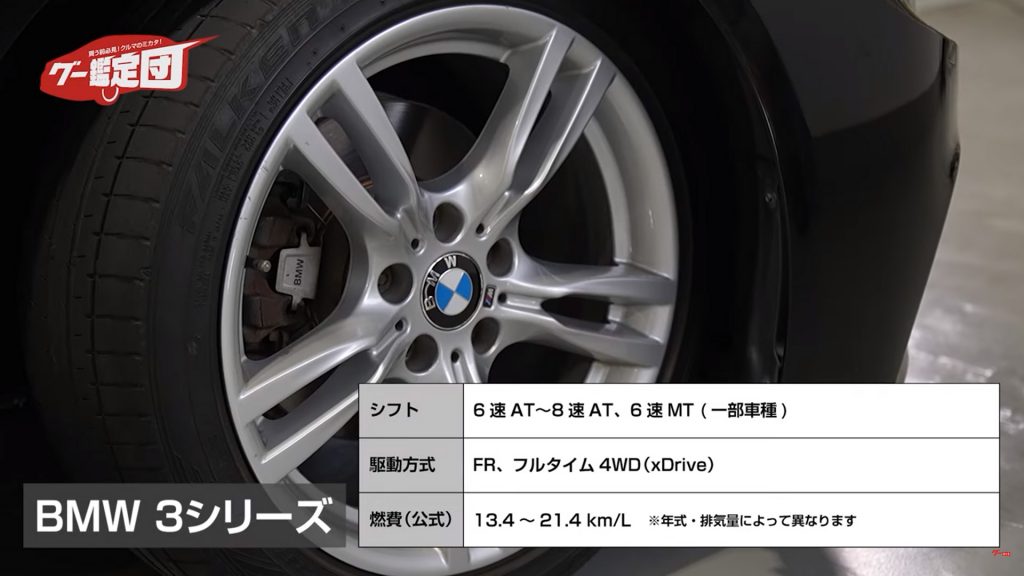 BMW 3シリーズ　他データ