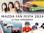 参加型イベント「マツダファンフェスタ2024」開催！家族でマツダ車を満喫する2日間に