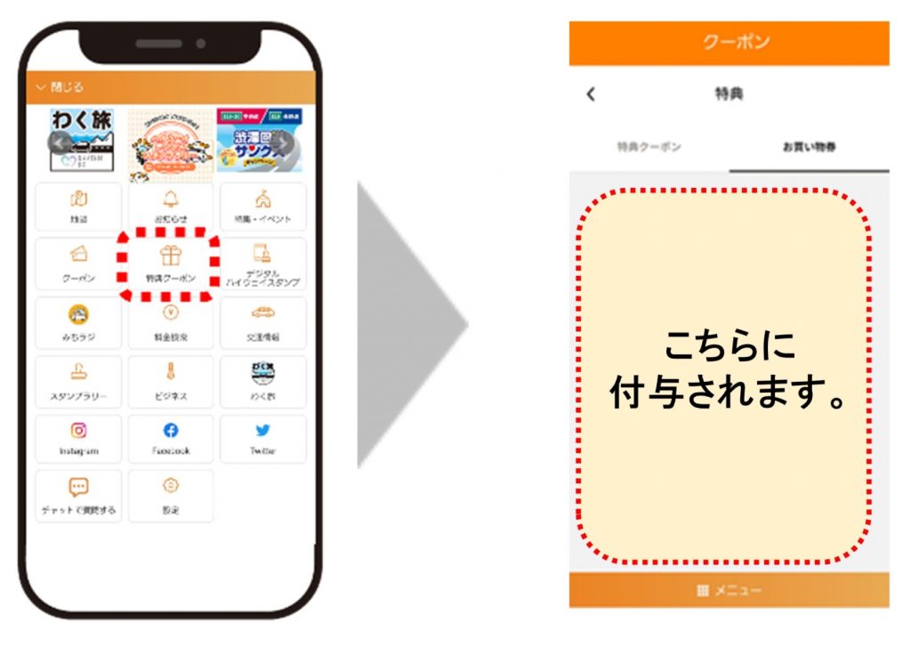 中日本エクシス ハイウェイデジタルスタンプラリー 画像4