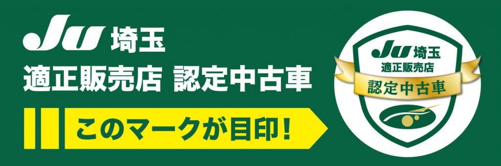認定中古車イメージ