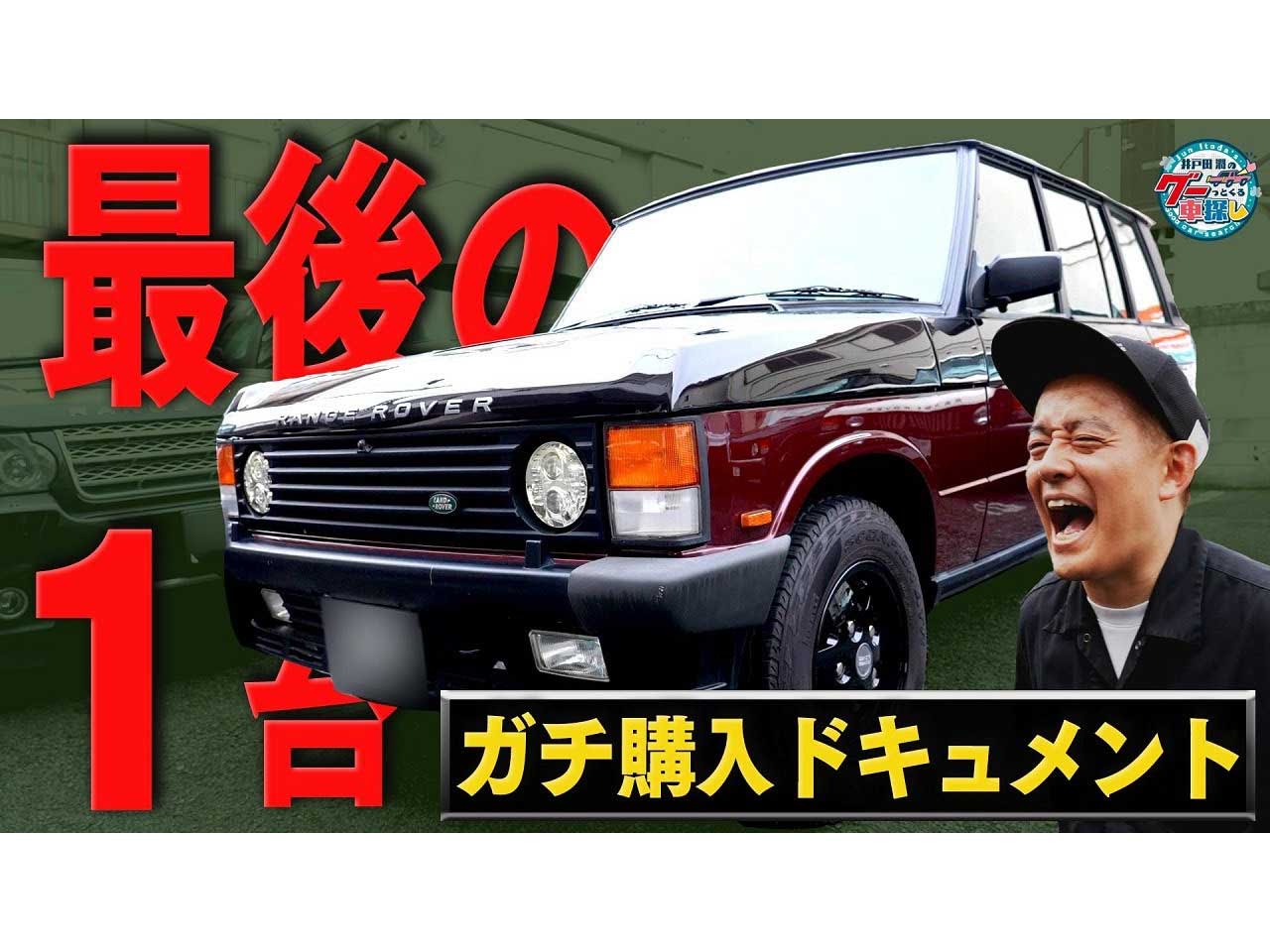 ランドローバー レンジローバー ５０ｔｈアニバーサリーリミテッド ４ＷＤ バネサス交換済み サンルーフの中古車｜グーネット中古車