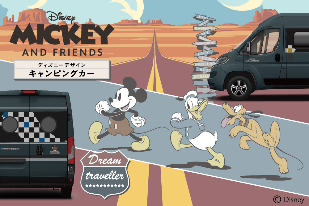 「DA VINCI 5.4 ＜Disney＞ Dream Traveller」3