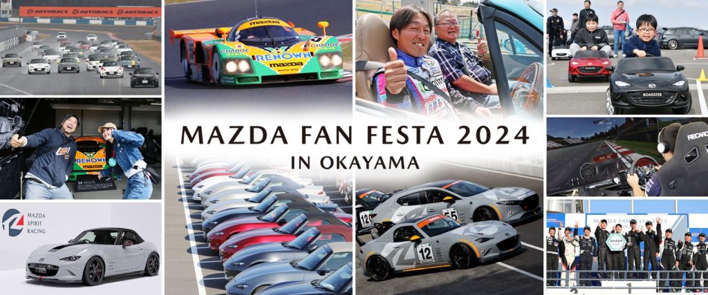 MAZDA FAN FESTA 2024 IN OKAYAMA イメージ