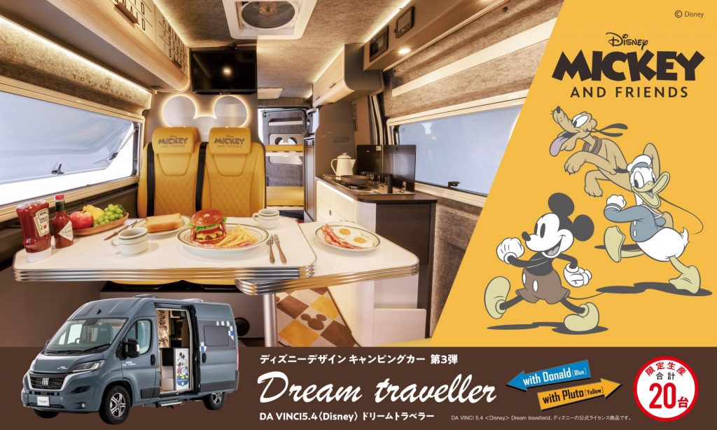 「DA VINCI 5.4 <Disney> Dream Traveller」