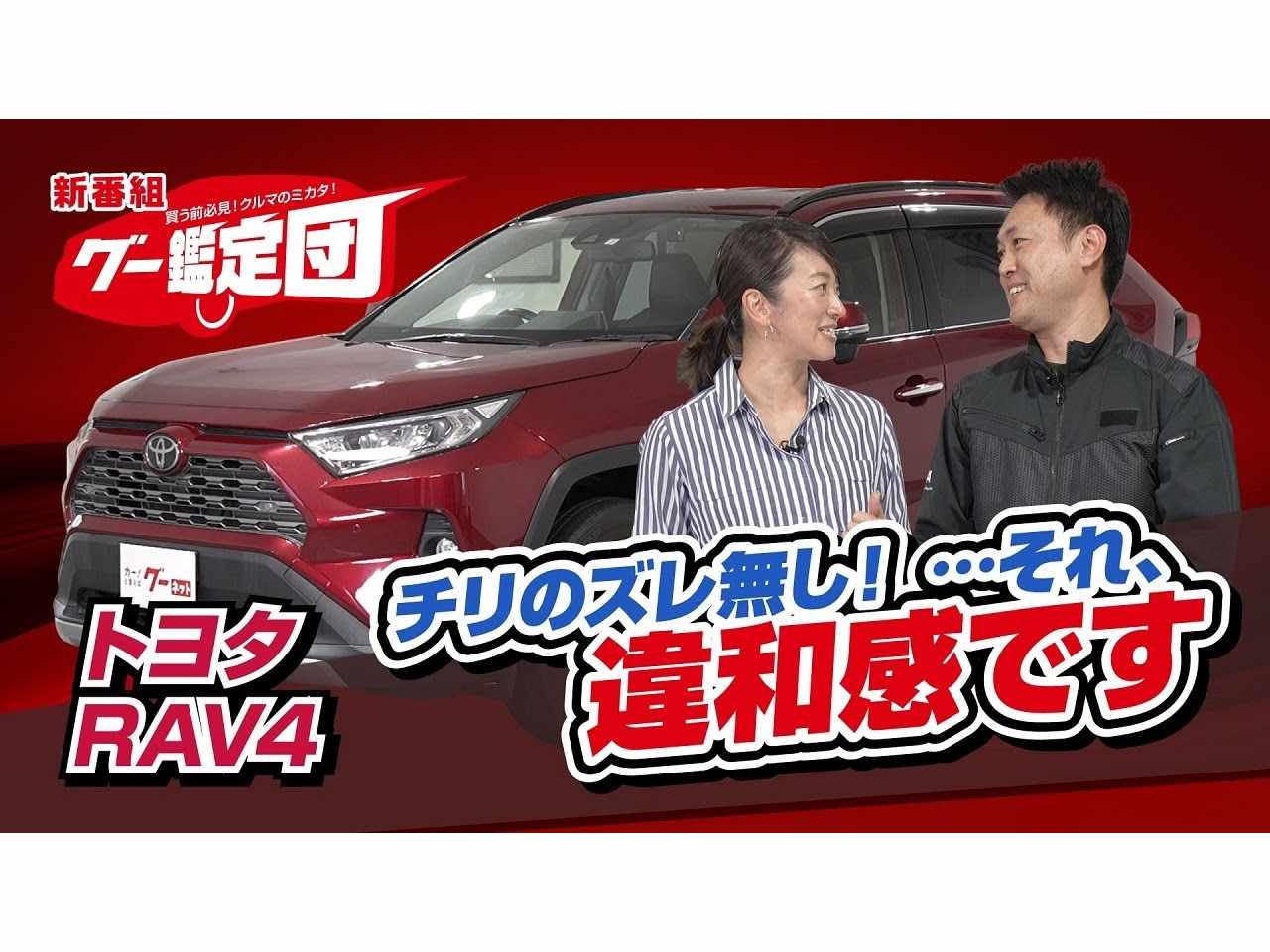 トヨタ ＲＡＶ４ アドベンチャー オフロードパッケージ １オーナー 社外１７インチアルミの中古車｜グーネット中古車