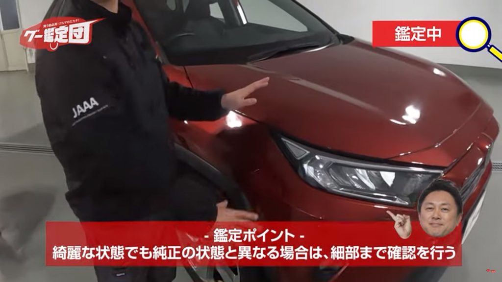 グー鑑定団 トヨタ RAV4 画像4